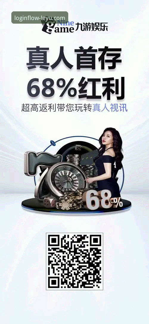 乐鱼官网平台安全性与服务最新动态：深度剖析用户核心关切