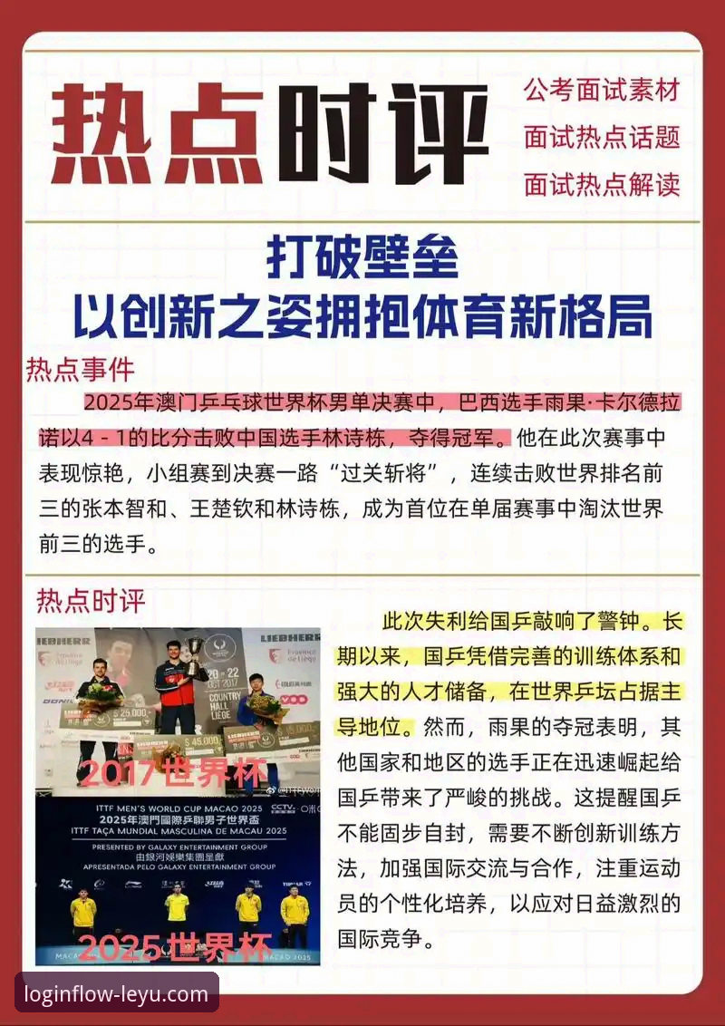 通过体育直播平台深度解析重大财经与体育事件完整指南